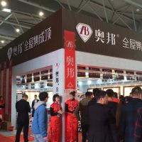 奧邦合肥站|安團家博會,一如既往價到底!