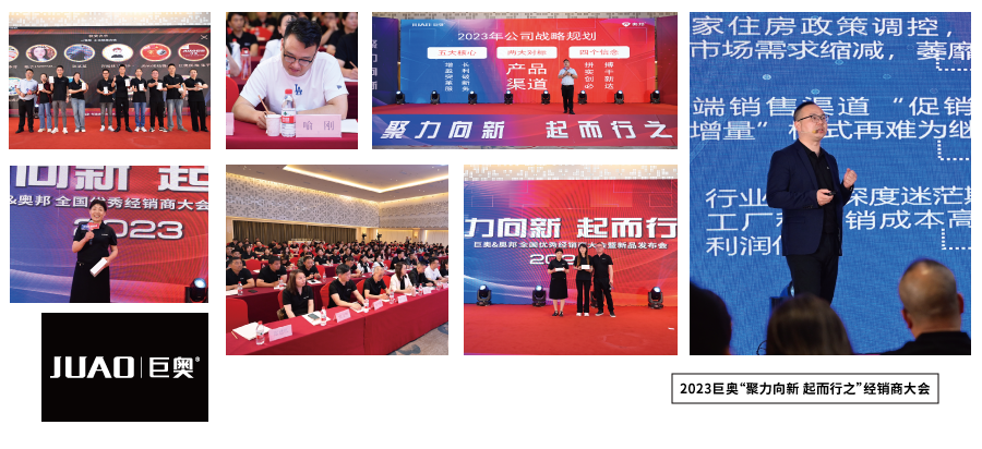 2023奧邦全國經(jīng)銷商大會 2023奧邦全國經(jīng)銷商大會